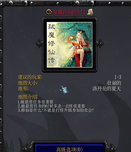 弑魔修仙传