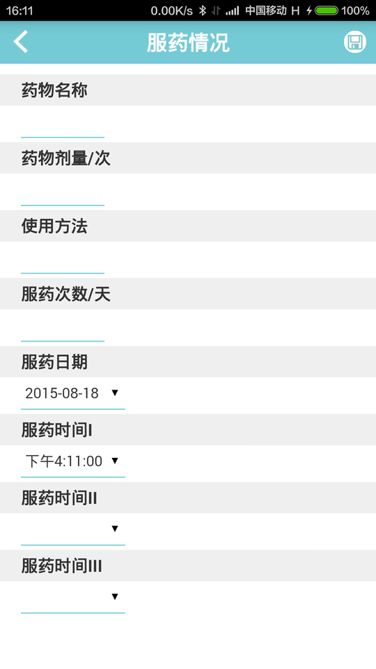 美丽花安卓版app下载
