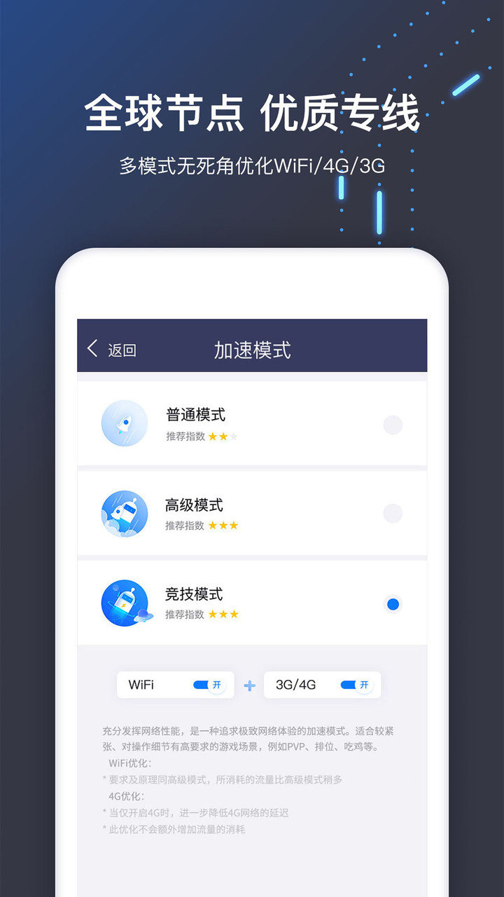 迅游手游加速器下载安装旧版