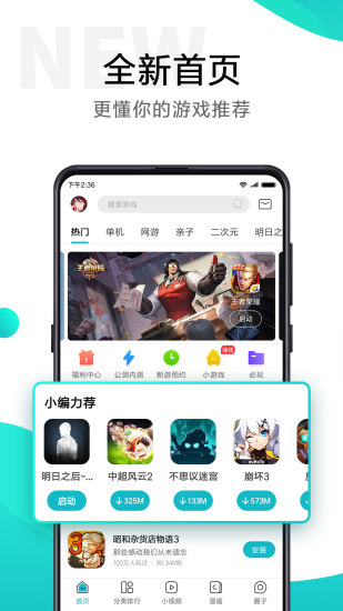 小米游戏中心下载app最新版
