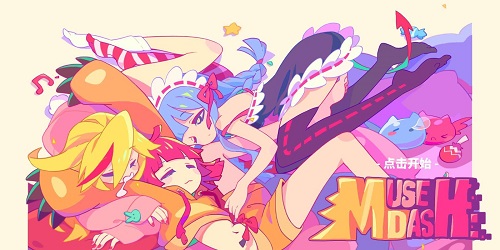 musedash喵斯快跑内购最新版