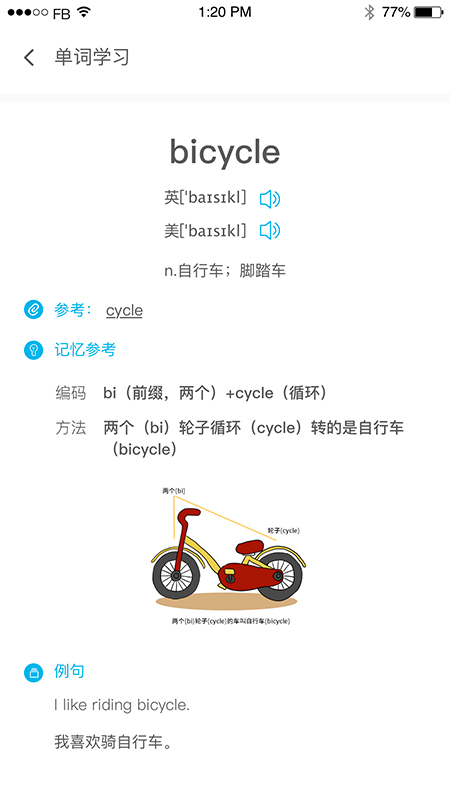 趣记忆安卓版app下载