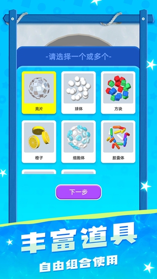 粘土模拟器最新版破解版