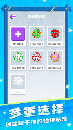 粘土模拟器最新版破解版
