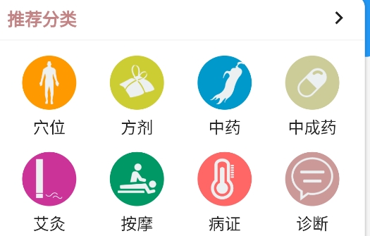 医学百科app安卓版