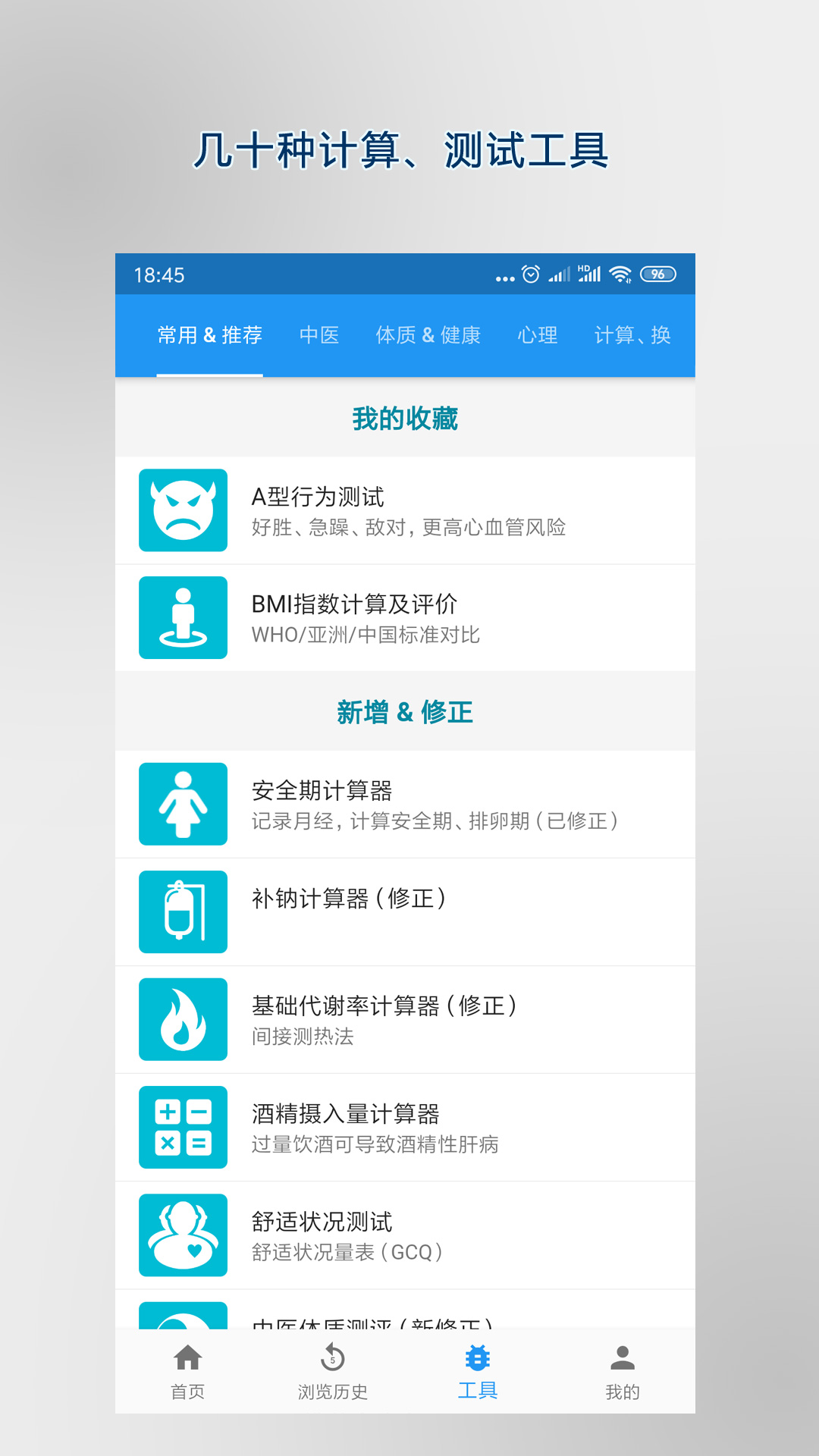 医学百科app安卓版