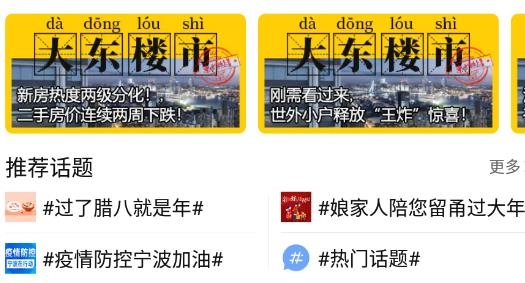 东方热线官方版