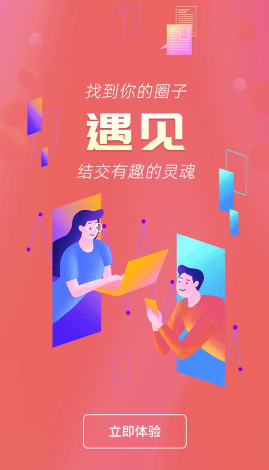 东方热线官方版