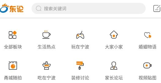 东方热线官方版