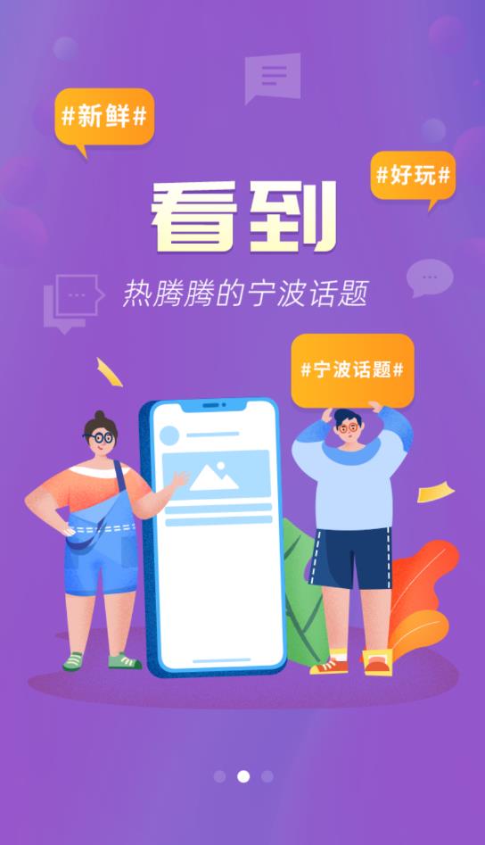 东方热线官方版