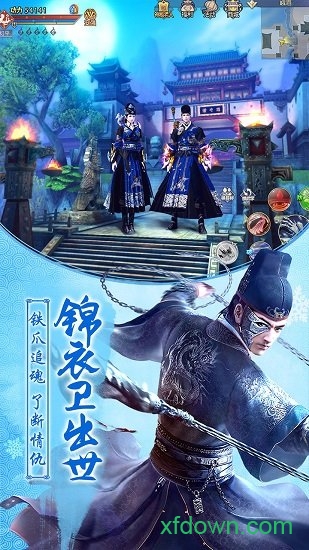 九阴真经3d内购破解版安卓版