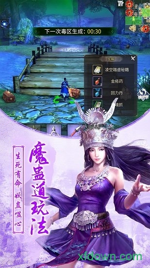 九阴真经3dapp下载