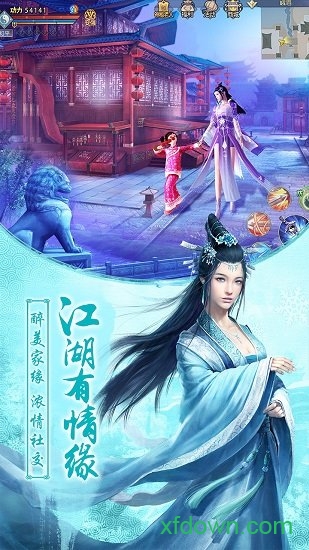 九阴真经3d内购破解版安卓版