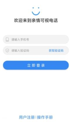浙江可视电话会见app最新版