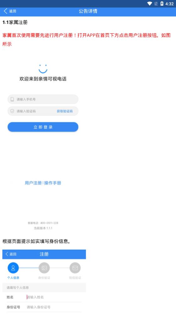 浙江可视电话会见app最新版