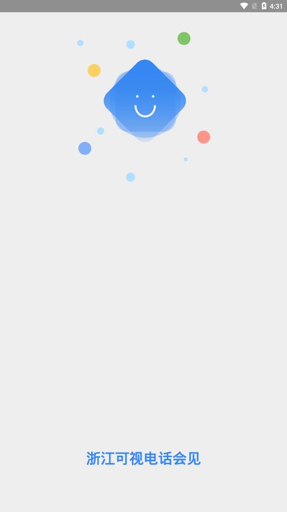 浙江可视电话会见app最新版