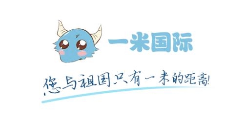 一米国际速运app安卓版