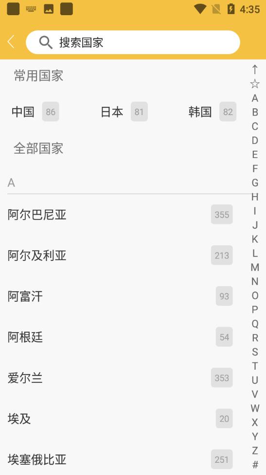 一米国际速运app安卓版