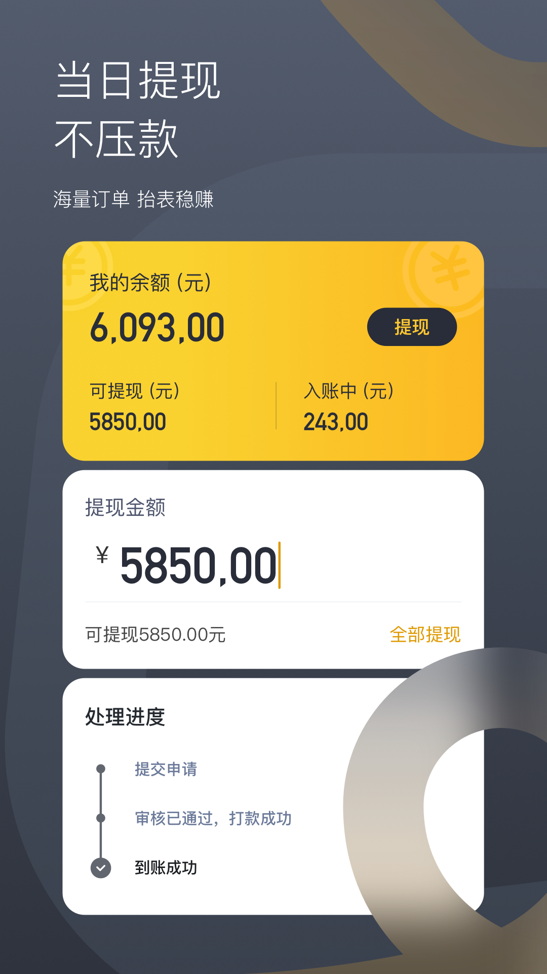 嘀嗒出租司机版官方版