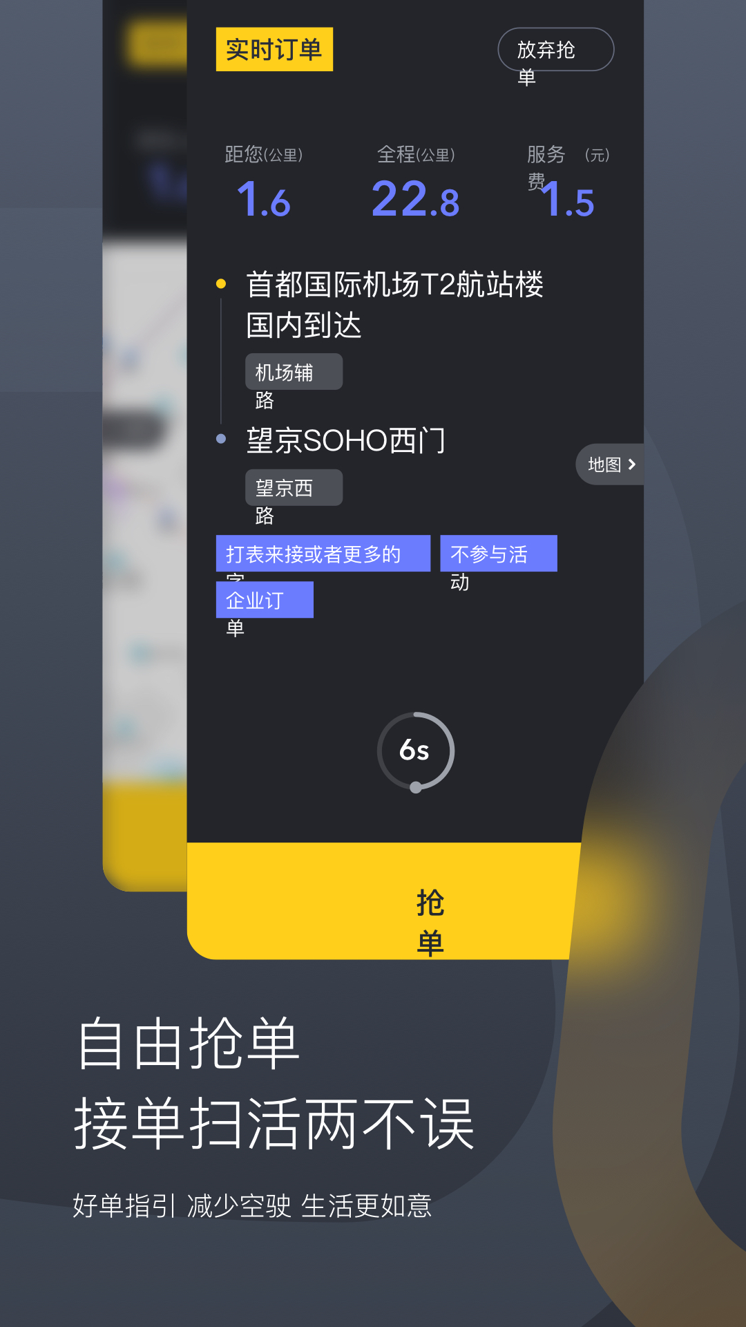 嘀嗒出租司机版官方版