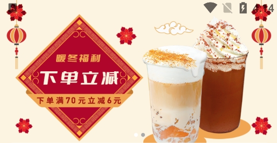 太平洋咖啡App最新版