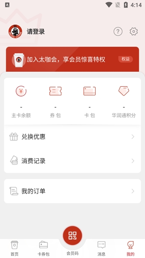 太平洋咖啡App最新版