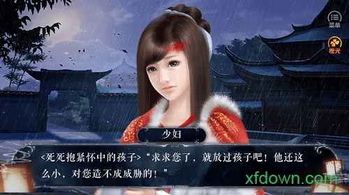 明君还是暴君手机游戏