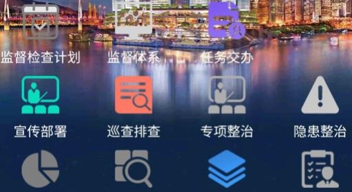 安全渝中app安卓版