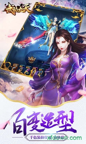 武动九天9377版本最新下载免费版