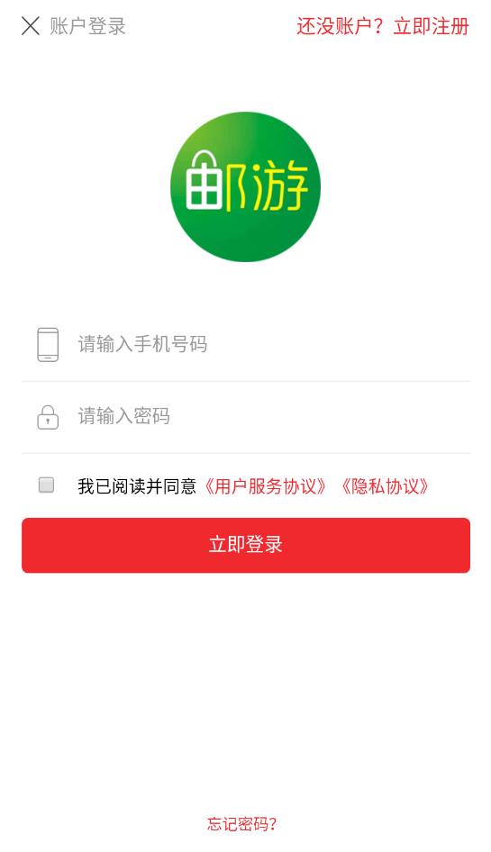 中国邮政数字邮局app最新版