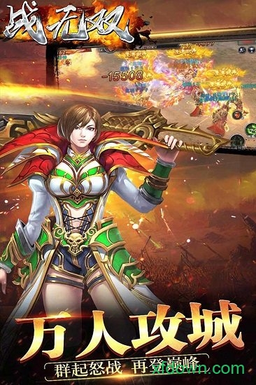 战无双果盘客户端下载