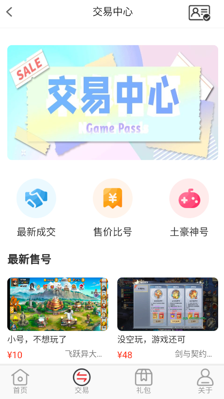 逗斗游戏app官方版