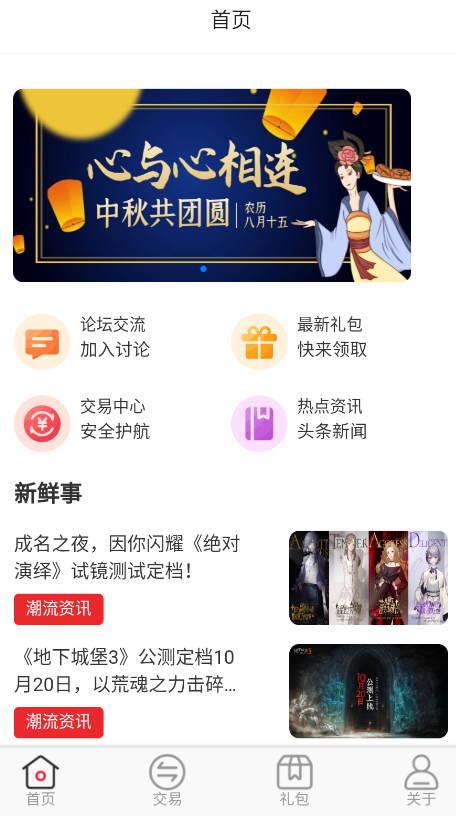 逗斗游戏app官方版
