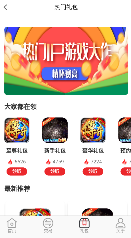 逗斗游戏app官方版