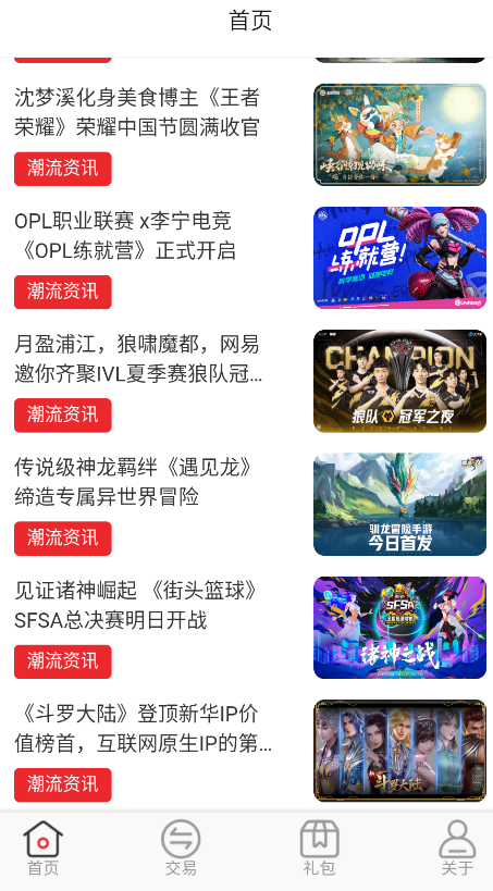 逗斗游戏app官方版