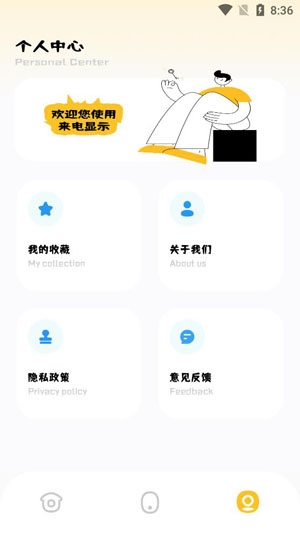百变来电秀app官方版