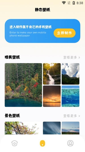 百变来电秀app官方版