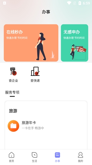 数字驻马店app官方版