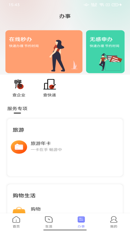 数字驻马店app官方版