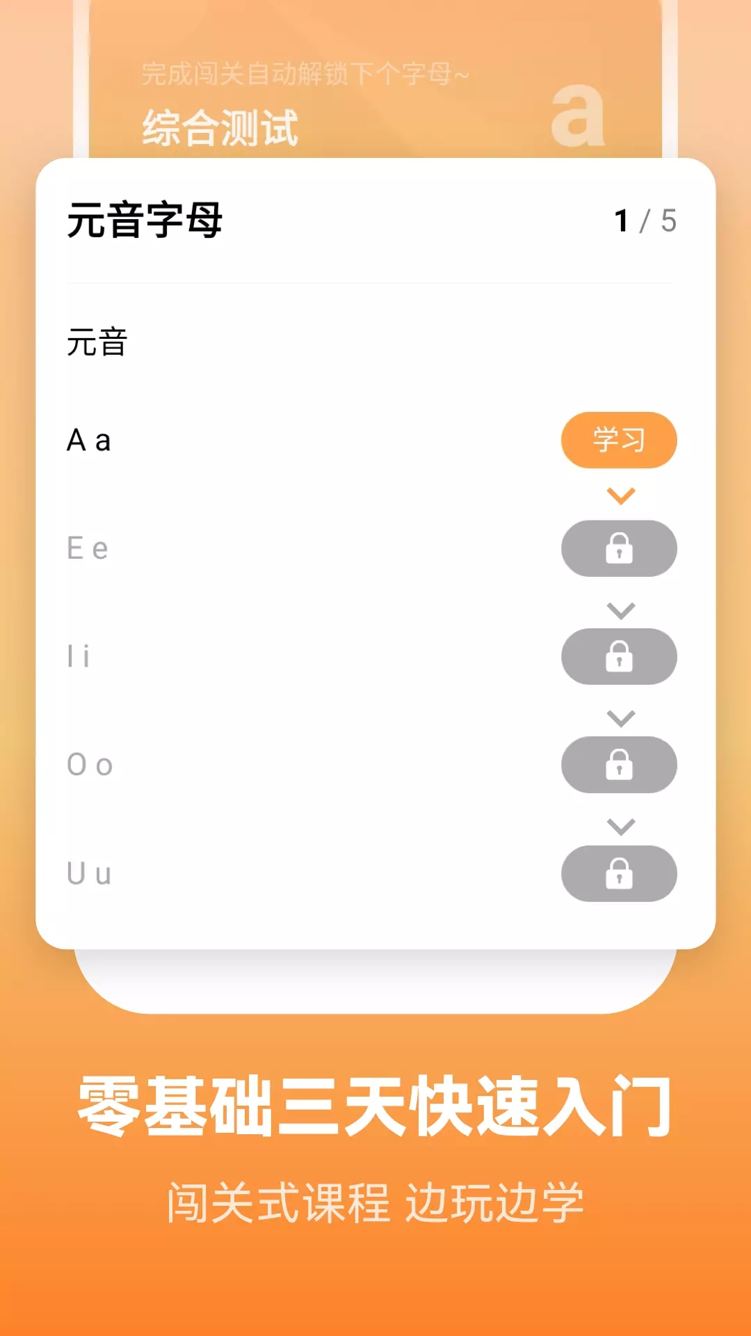 莱特英语学习背单词最新版