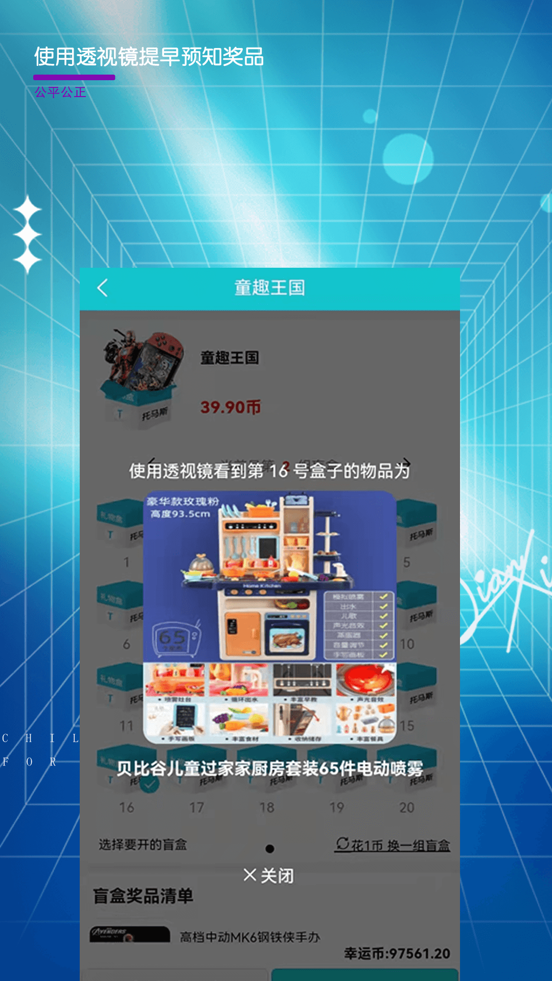 托马斯盲盒最新版