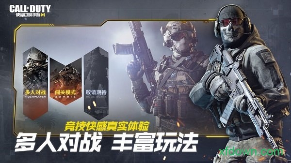 使命召唤重制版最新2025下载