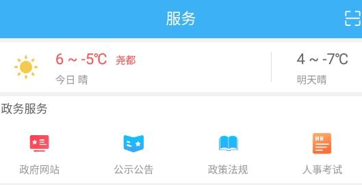 今日尧都在线手机版