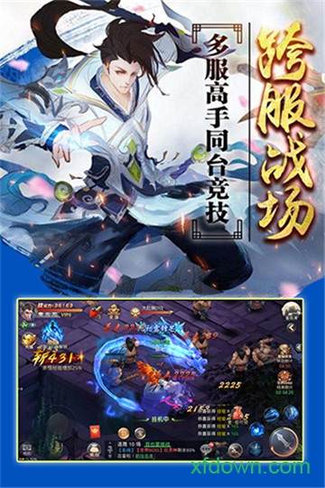 剑指九重天下载