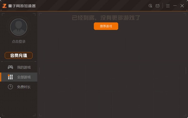 量子加速器
