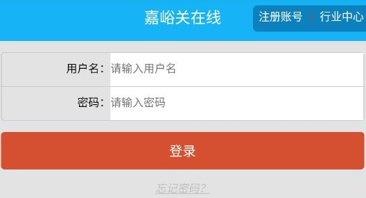 嘉峪关在线最新招聘手机版