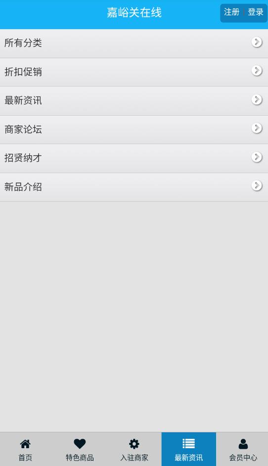 嘉峪关在线最新招聘手机版