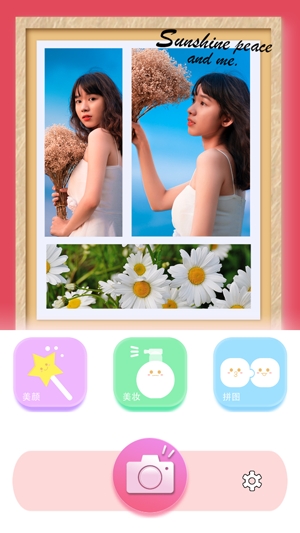 美颜自拍相机旧版本