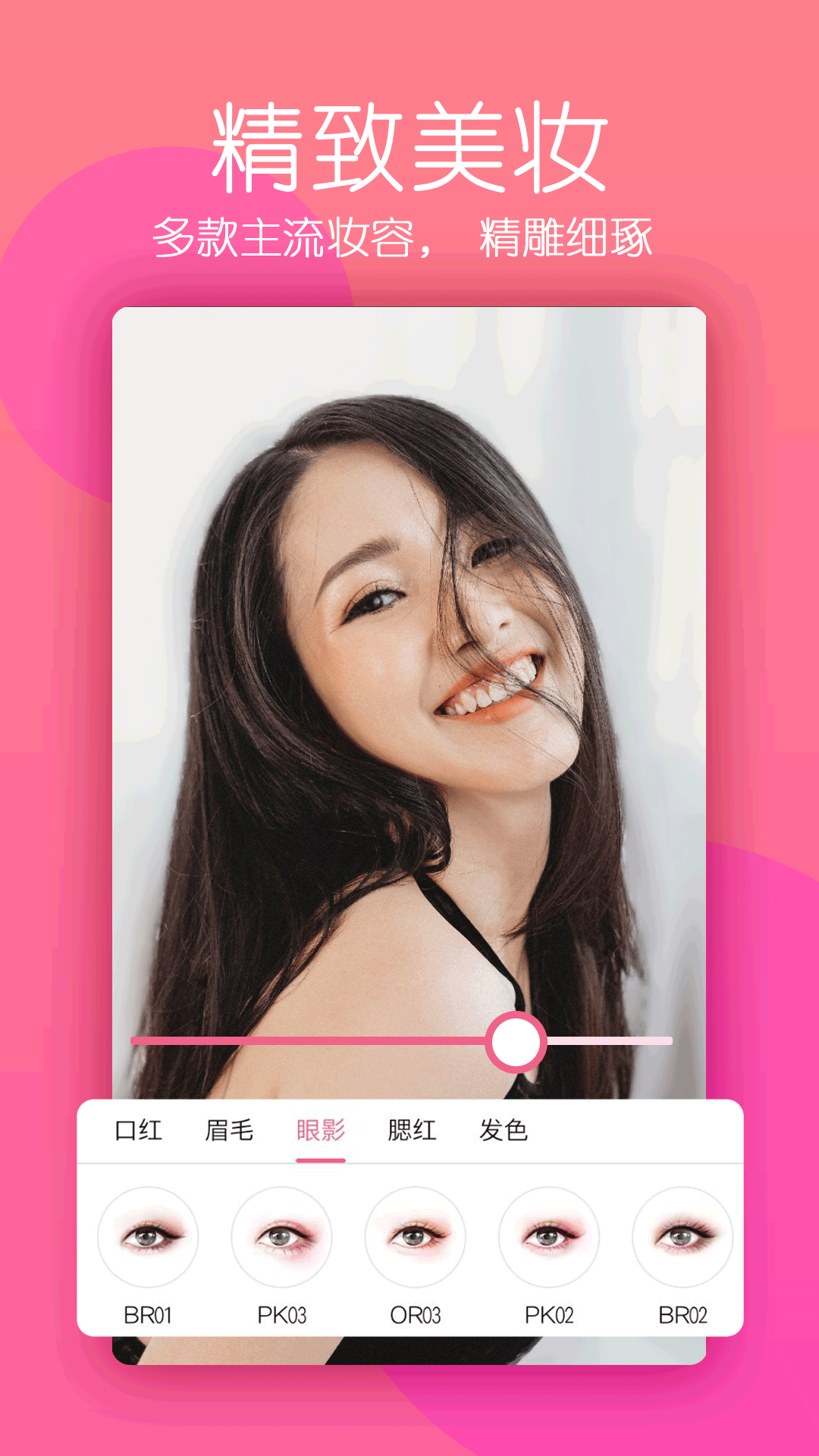 美颜自拍相机旧版本