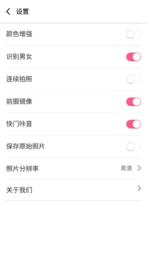 美颜自拍相机旧版本